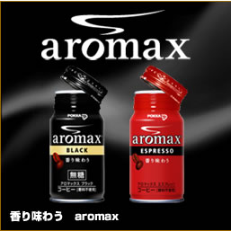 aromax