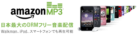 mp3-launch_header-470x120.gif